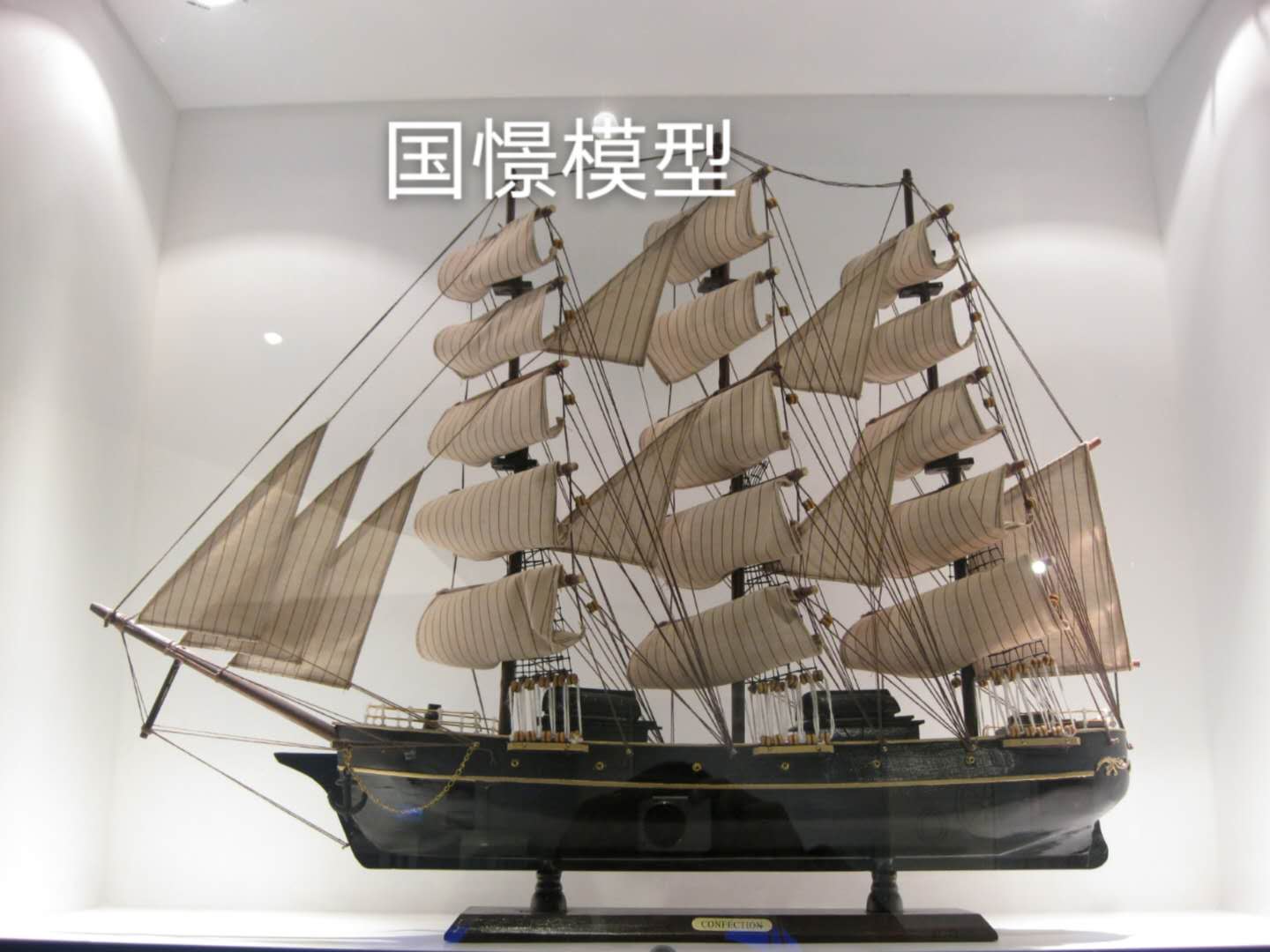 庐山市船舶模型